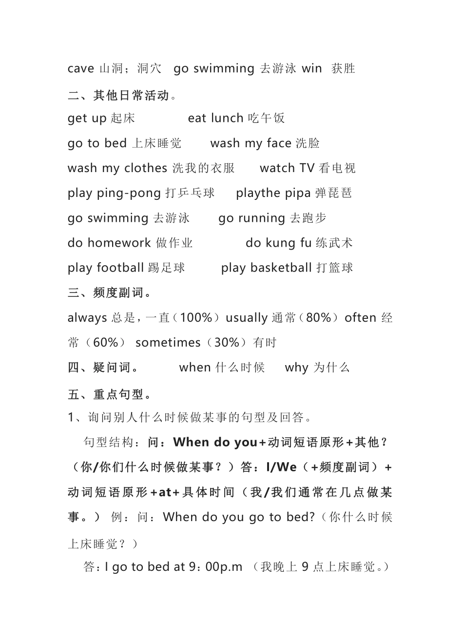 五年级下册英语人教PEP知识要点汇总.pdf_第2页