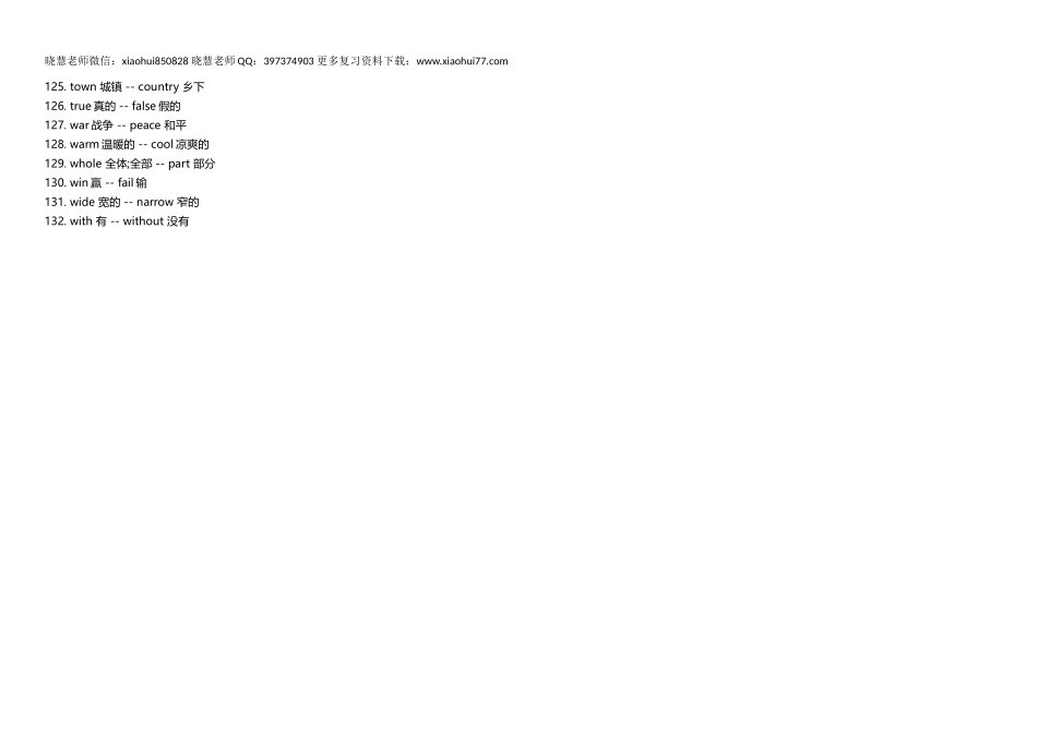 小升初复习：1-6年级英语单词分类表.docx_第2页