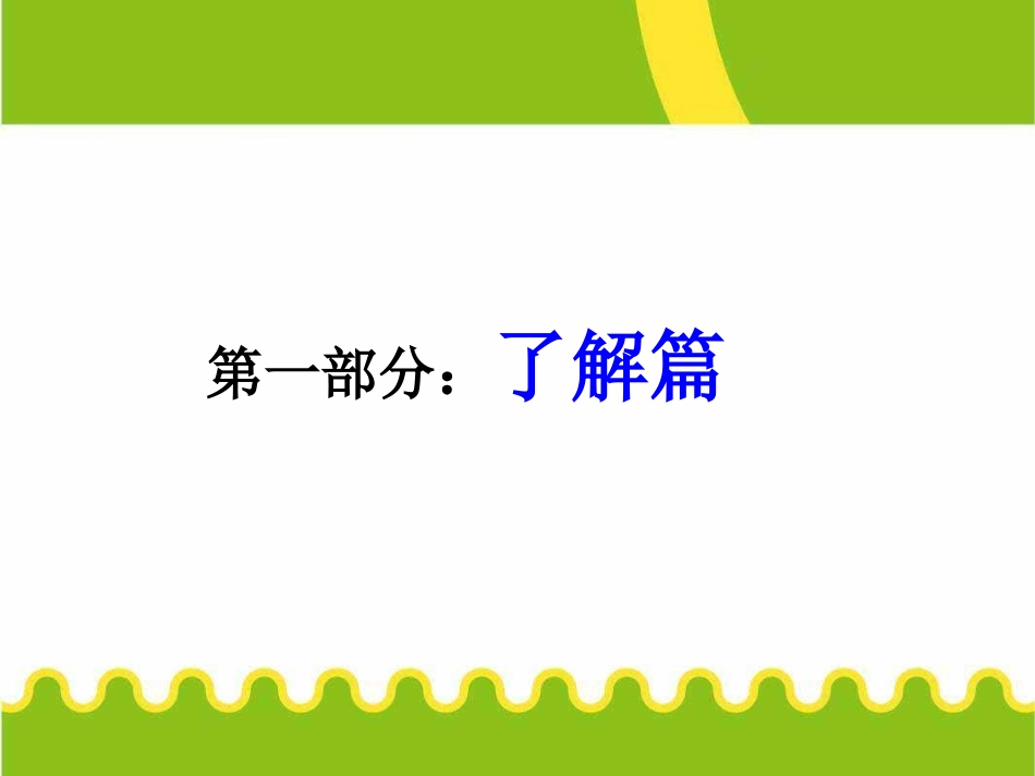 小升初数学复习 (2).ppt_第2页
