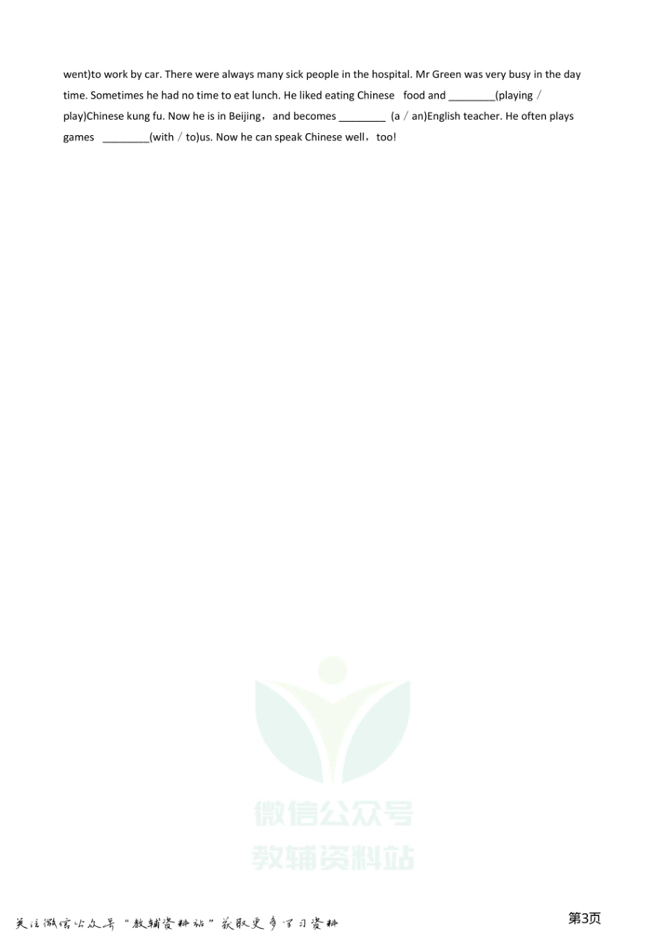 小升初英语复习专题（题型专练）：选词填空.pdf_第3页