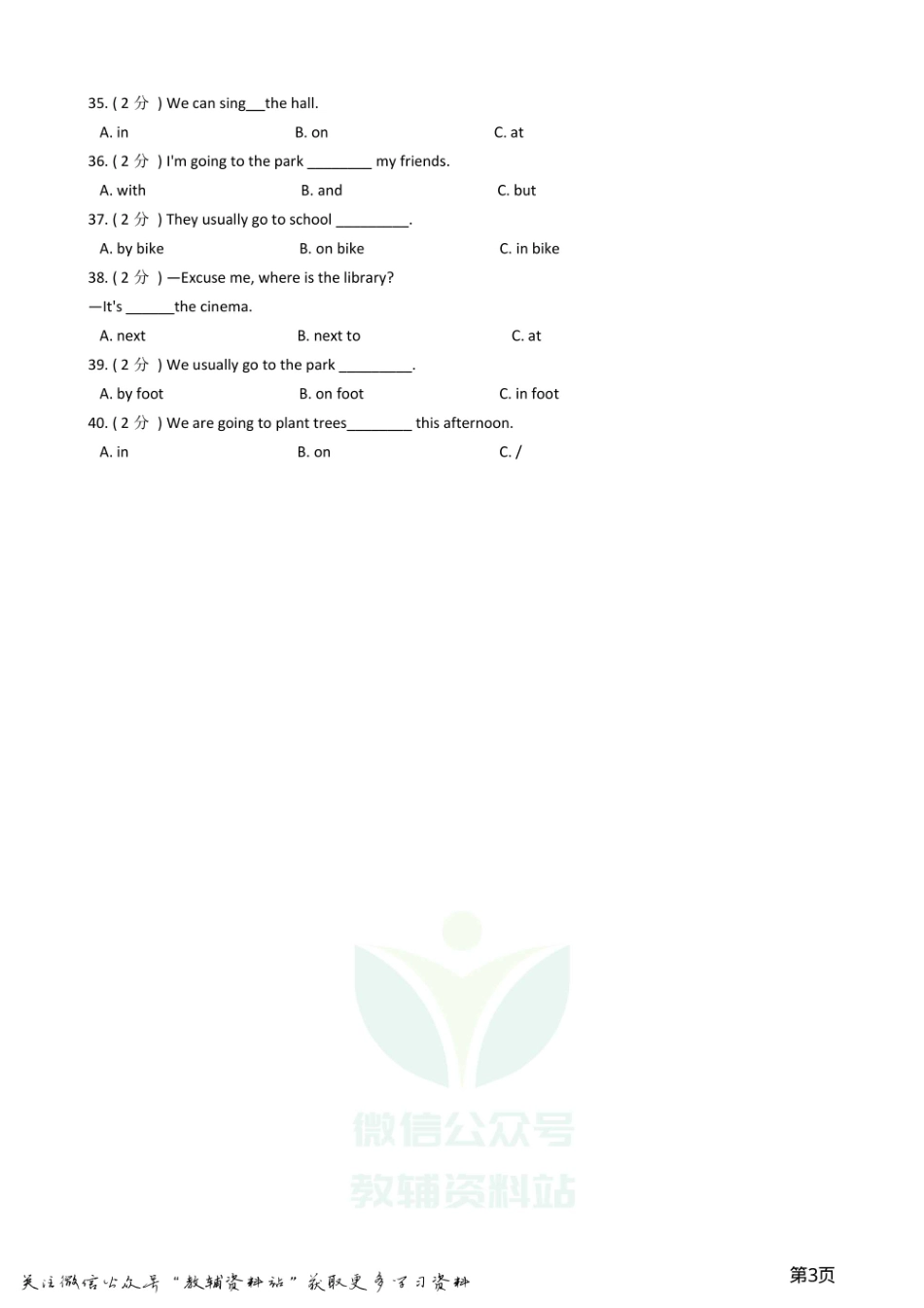 小升初英语复习专题（语法专练）：介词.pdf_第3页