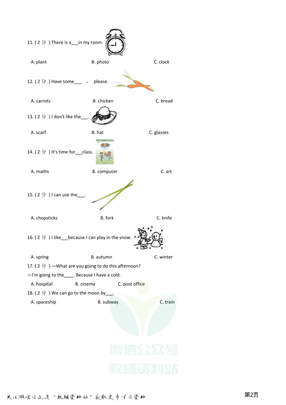 小升初英语复习专题（语法专练）：名词.pdf_第2页