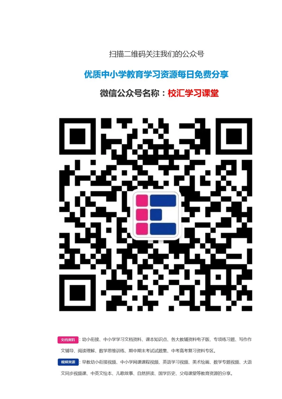 小学数学概念顺口溜，死记不如巧背（为孩子转了！）.pdf_第3页