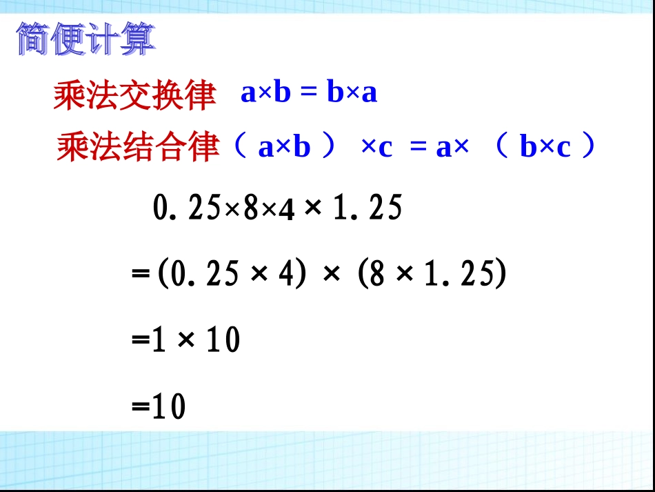 小学数学小升初总复习.ppt_第3页