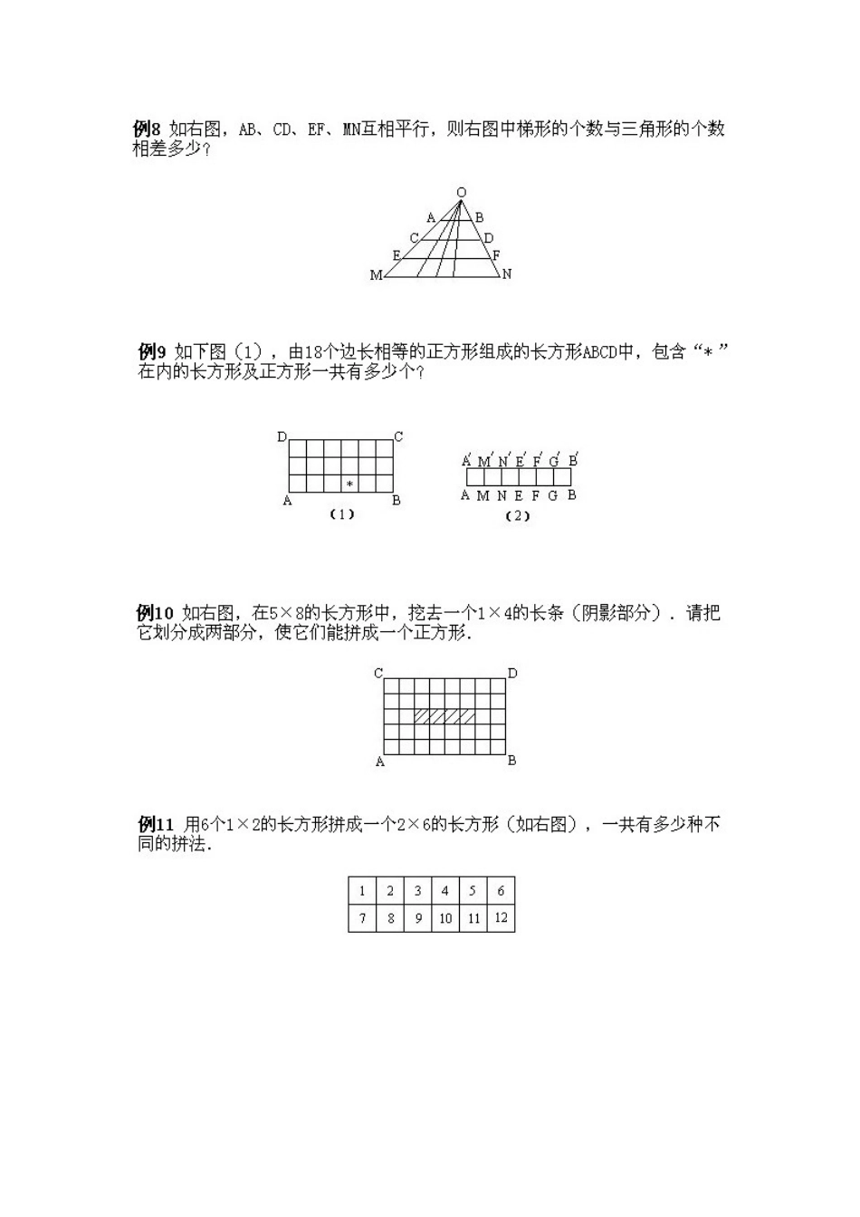 小学四年级上册数学奥数知识点讲解第13课《数学竞赛试题选讲》试题附答案.doc_第2页