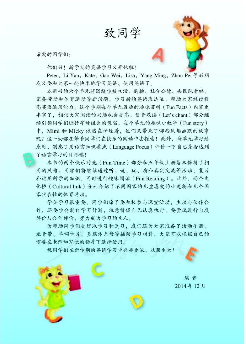 英语（精通版）五年级下册电子课本教材.pdf_第3页
