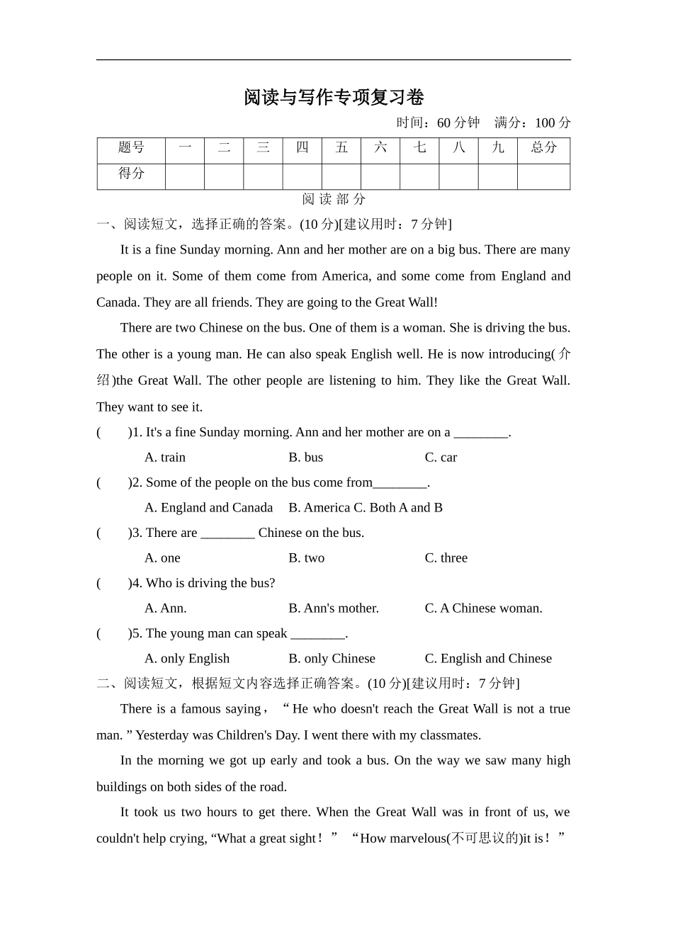 阅读与写作专项复习卷.doc_第1页