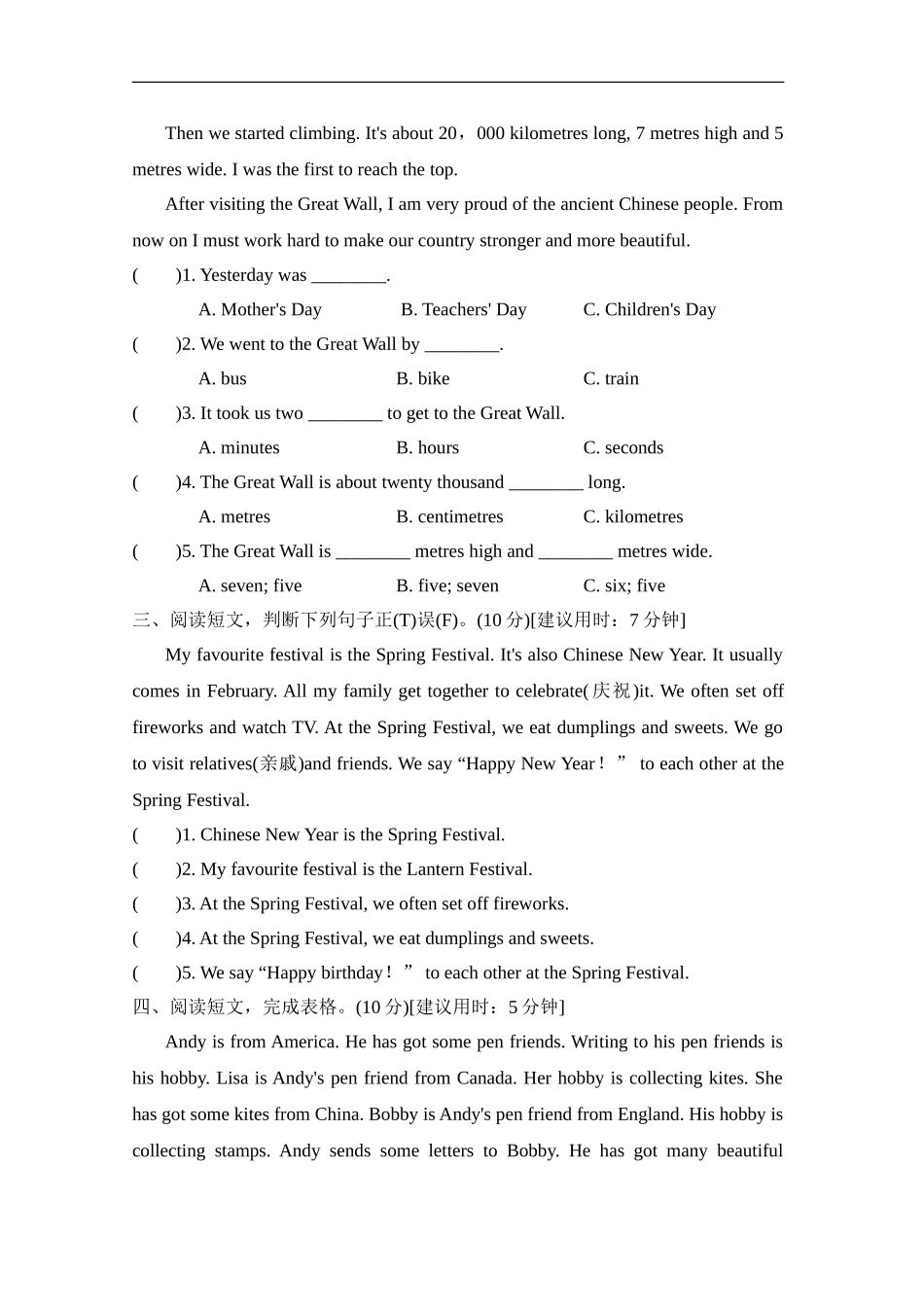 阅读与写作专项复习卷.doc_第2页