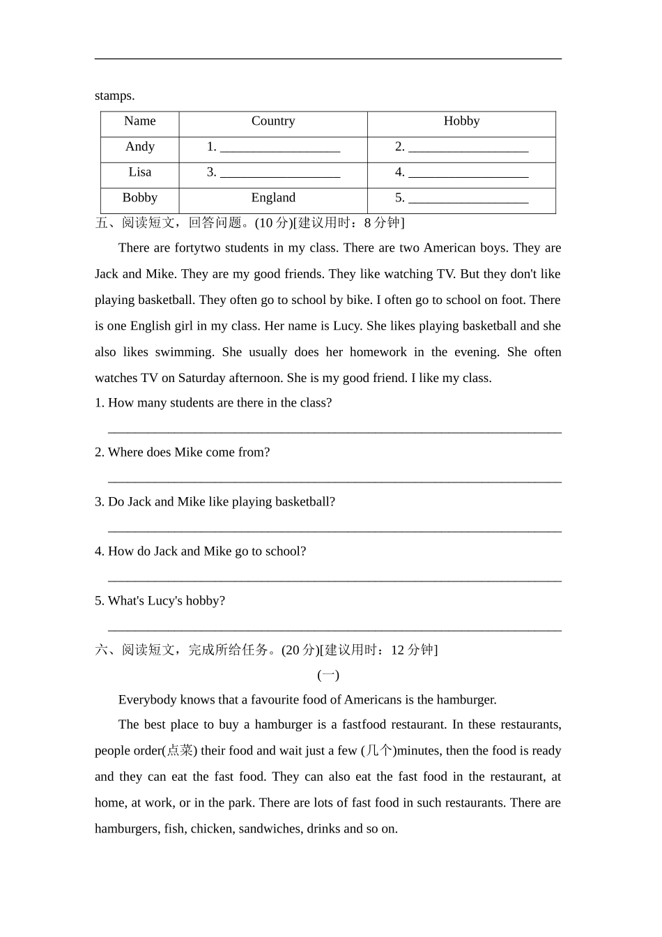 阅读与写作专项复习卷.doc_第3页