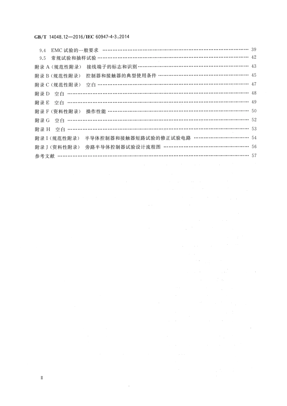 GB／T 14048.12-2016 低压开关设备和控制设备 第4-3部分：接触器和电动机起动器 非电动机负载用交流半导体控制器和接触器.pdf_第3页