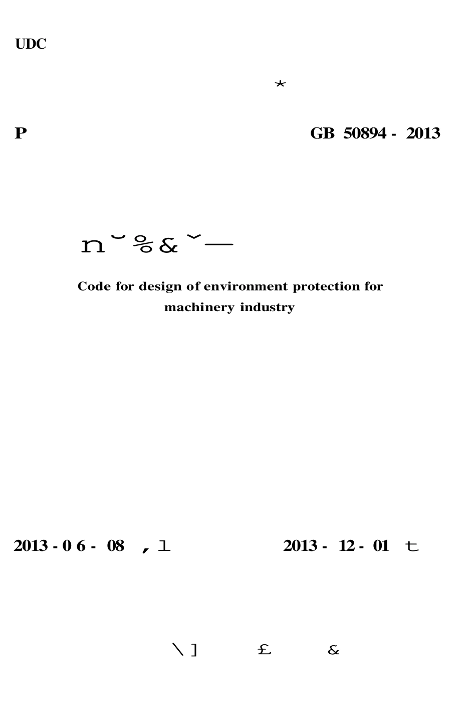 GB50894-2013 机械工业环境保护设计规范.pdf_第1页
