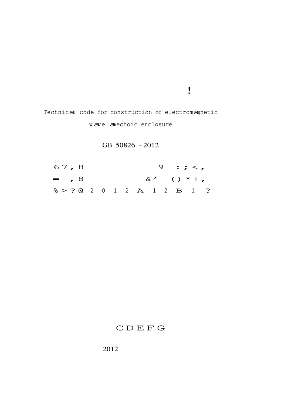 GB50826-2012 电磁波暗室工程技术规范.pdf_第2页