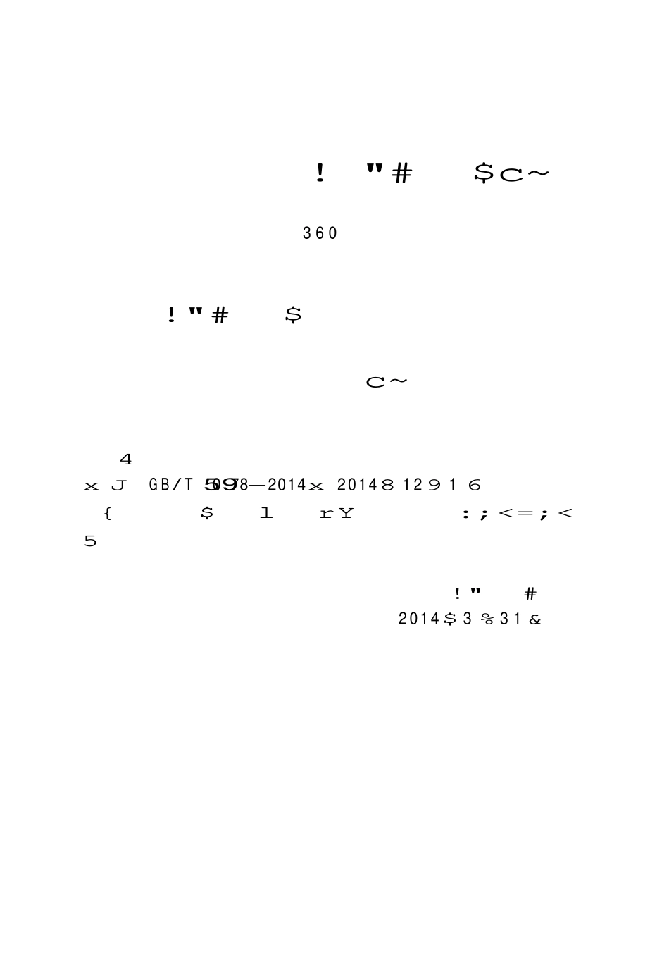 GBT50978-2014 电子工业工程建设项目设计文件编制标准（含条文说明）.pdf_第3页