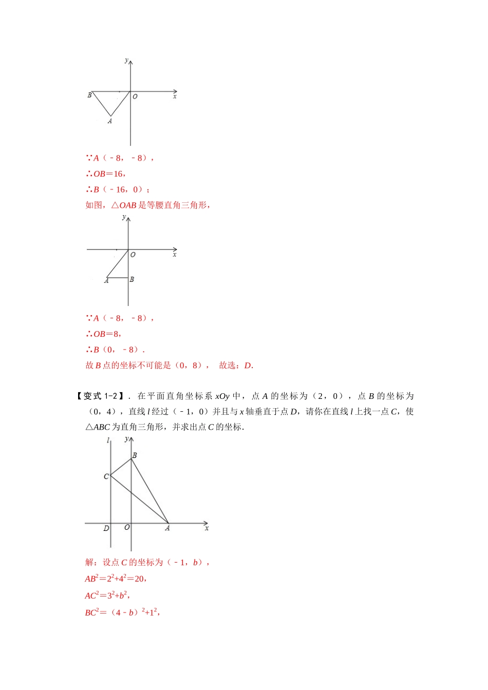 模型33 两垂一圆构造直角三角形（解析版）-2025《初中数学》74大招专题突破.docx_第3页
