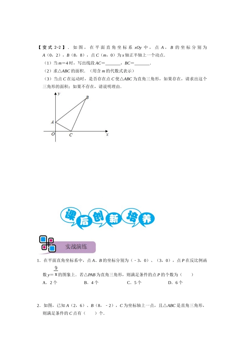 模型33 两垂一圆构造直角三角形（原卷版）-2025《初中数学》74大招专题突破.docx_第3页