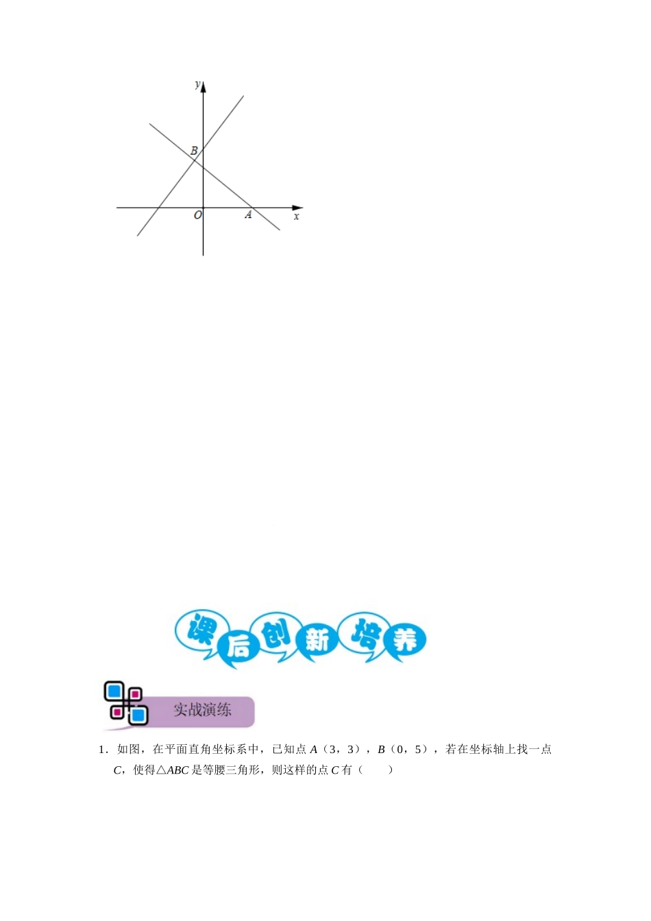 模型34 两圆中垂构造等腰三角形（原卷版）-2025《初中数学》74大招专题突破.docx_第3页