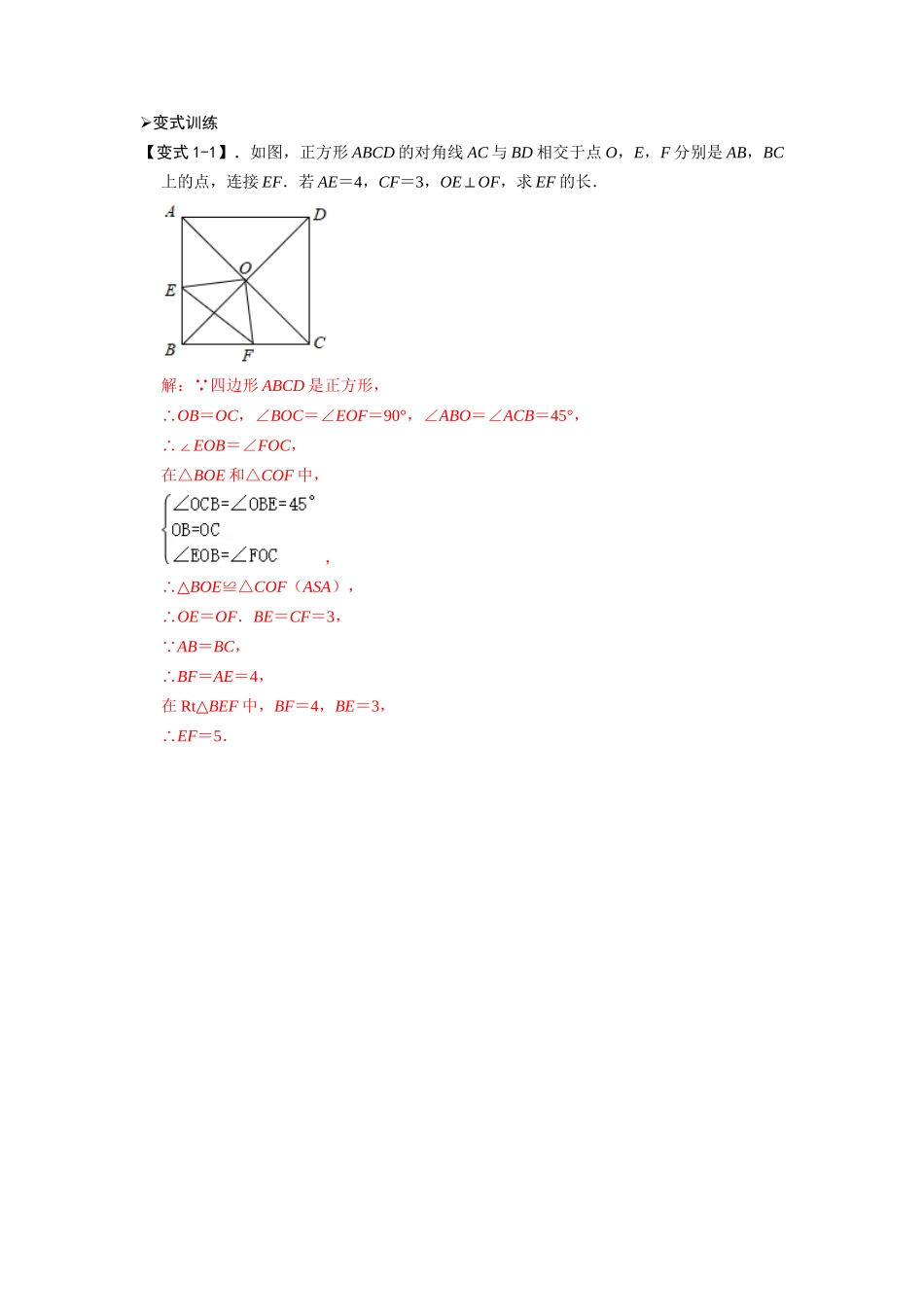 模型37 四边形对角互补模型（解析版）-2025《初中数学》74大招专题突破.docx_第3页