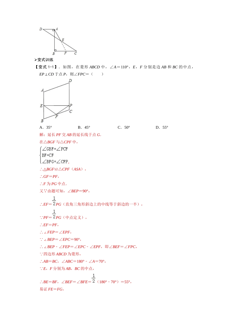 模型41 单中点、双中点模型（解析版）-2025《初中数学》74大招专题突破.docx_第3页