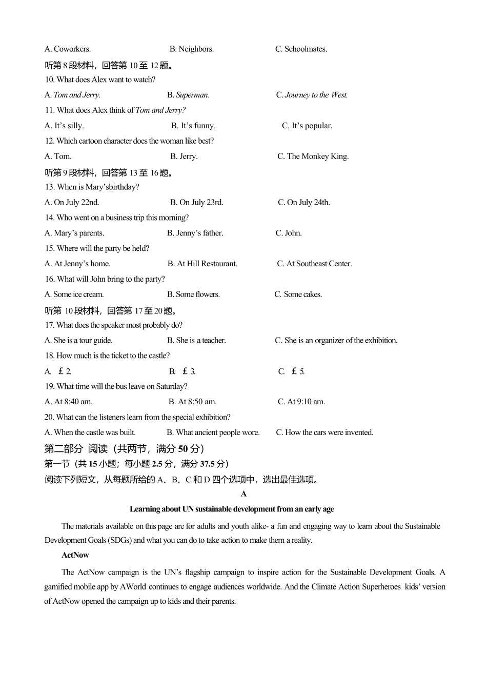 河南省南阳市六校2024-2025学年高二下学期第二次联考英语试卷（含解析）.pdf_第2页