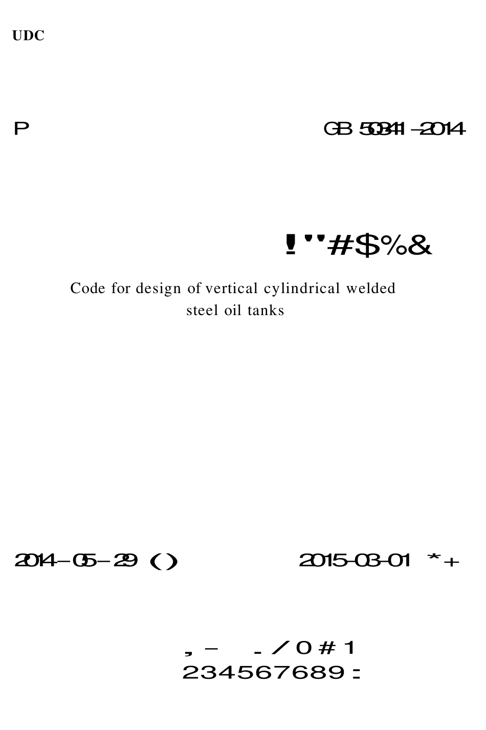 GB50341-2014 立式圆筒形钢制焊接油罐设计规范.pdf_第1页