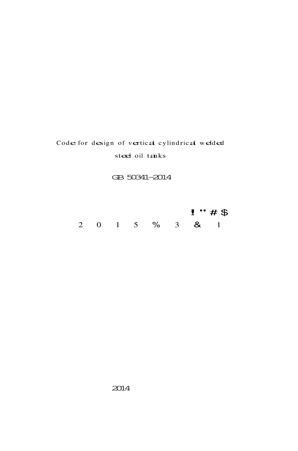 GB50341-2014 立式圆筒形钢制焊接油罐设计规范.pdf_第2页