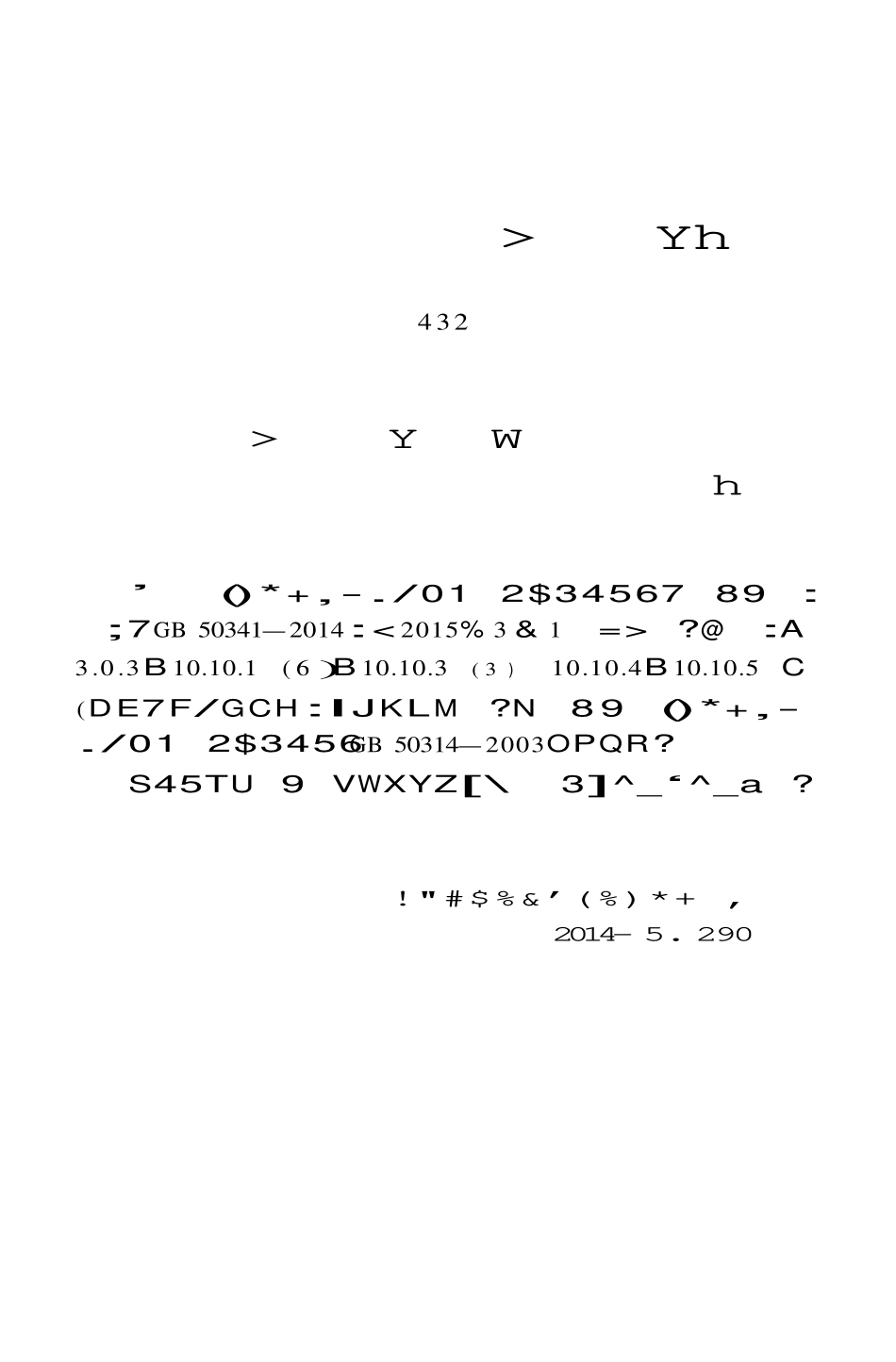 GB50341-2014 立式圆筒形钢制焊接油罐设计规范.pdf_第3页
