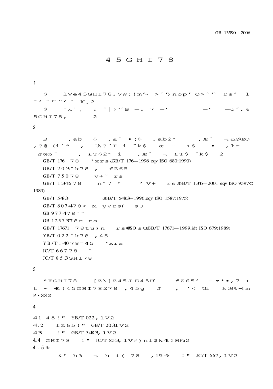 GB13590-2006 钢渣硅酸盐水泥.pdf_第3页