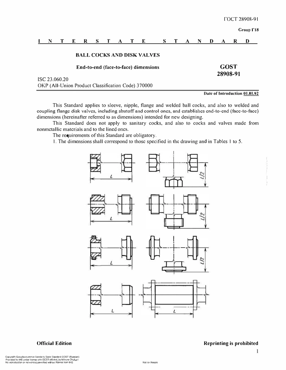 GOST 28908_2005球形卡和盘形阀.pdf_第2页