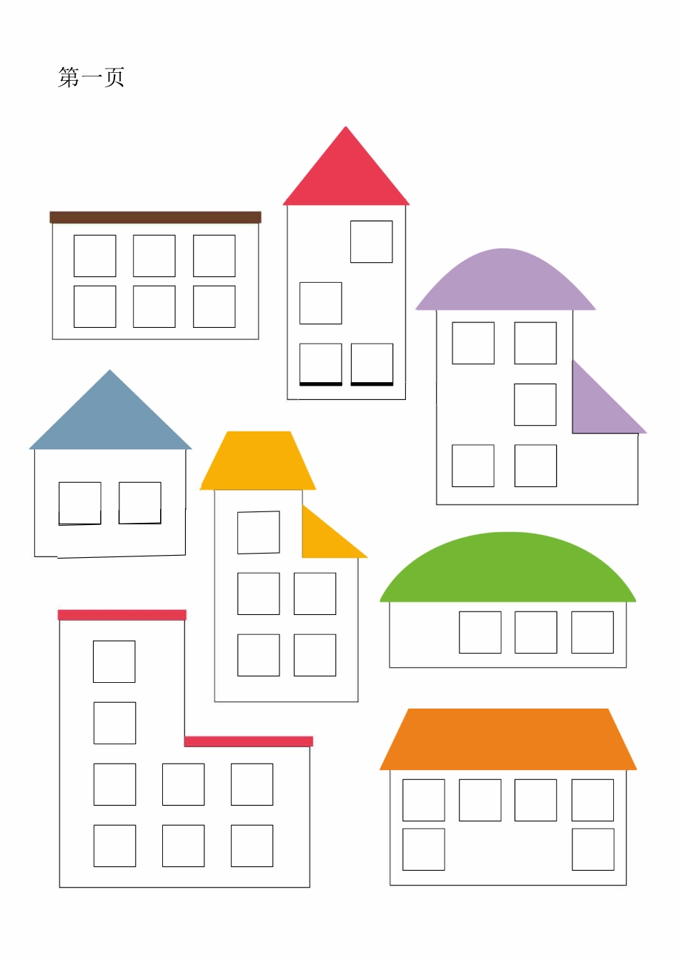 幼小逻辑思维5.pdf_第1页