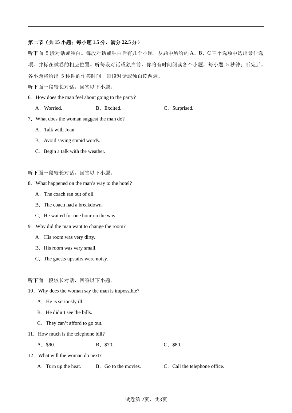 2024-2025学年高一英语必修第一册单元重难点易错题精练（人教版2019）.docx_第2页