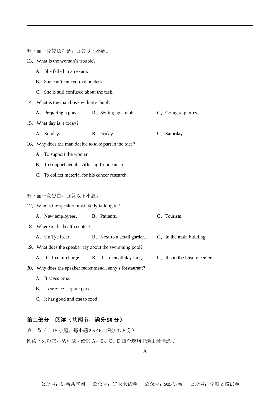 2024-2025学年高一英语必修第一册单元重难点易错题精练（人教版2019）.docx_第3页