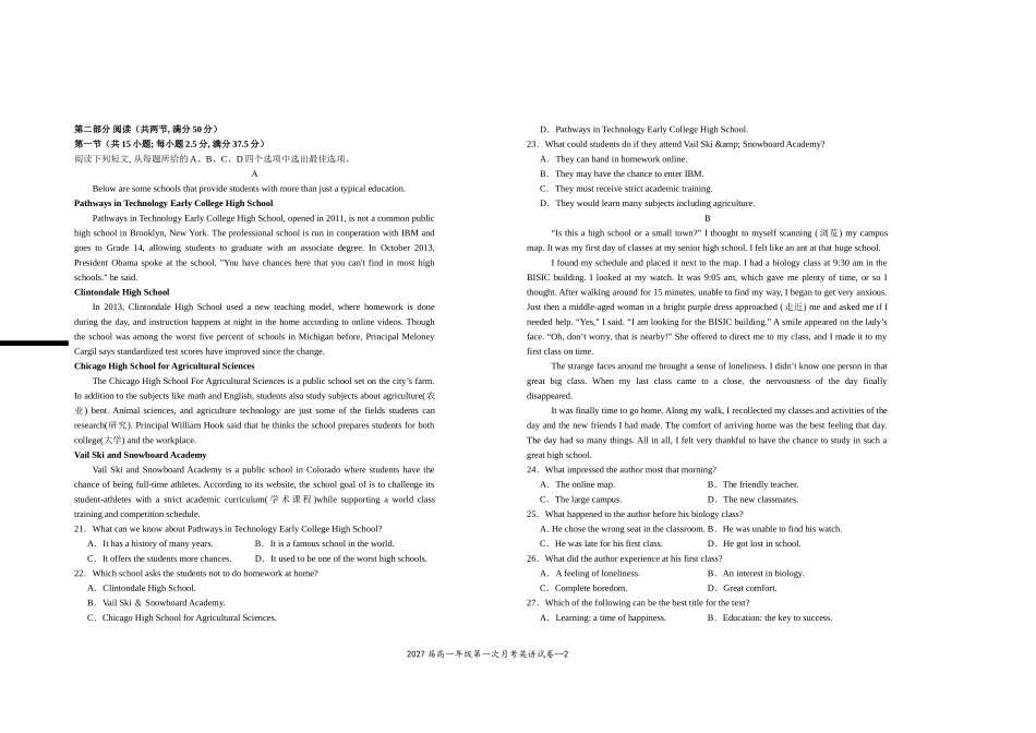 2027届高一年级第一次月考英语试卷.doc_第2页