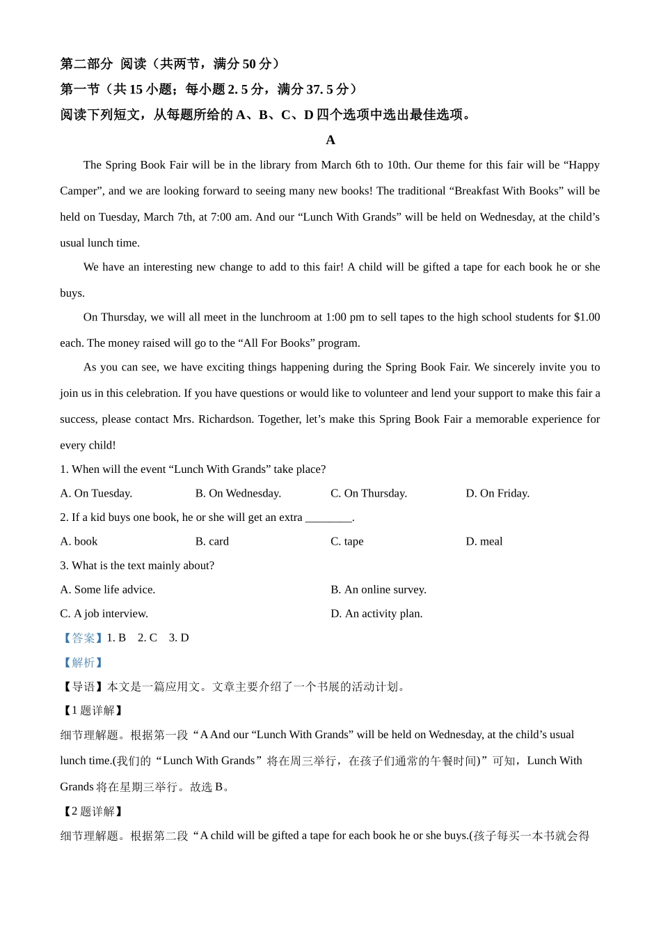 安徽省亳州市涡阳县2024-2025学年高一上学期10月月考英语试题含解析.docx_第3页