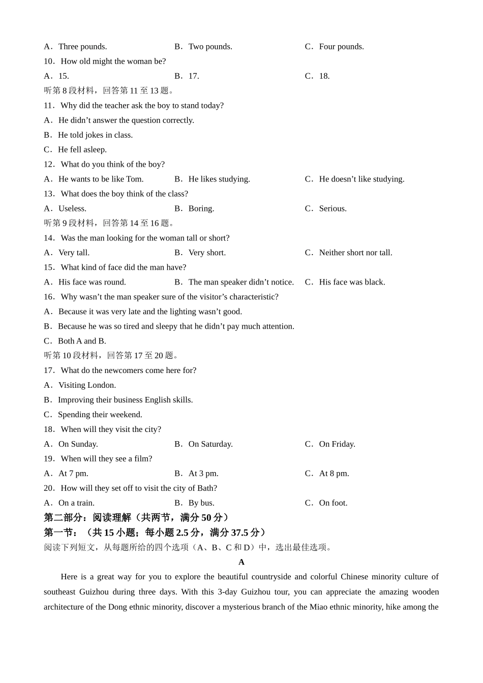 甘肃省兰州第一中学2024-2025学年高一上学期10月月考试题 英语试题.docx_第2页