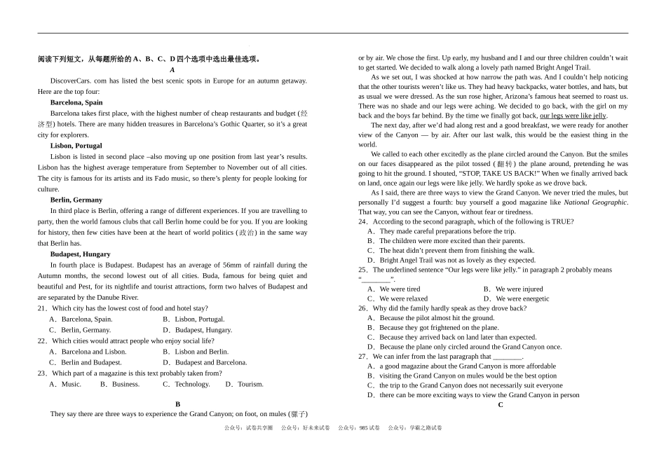 高一年级开学学情检测英语试卷.docx_第2页