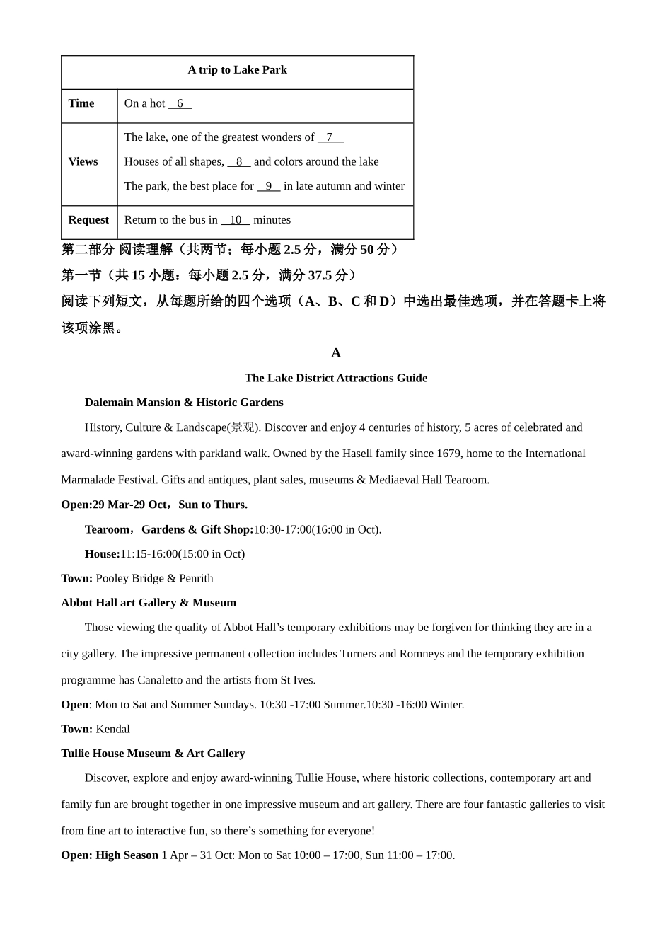 广东省东莞市五校联考2024-2025学年高一上学期10月月考英语试题.docx_第2页