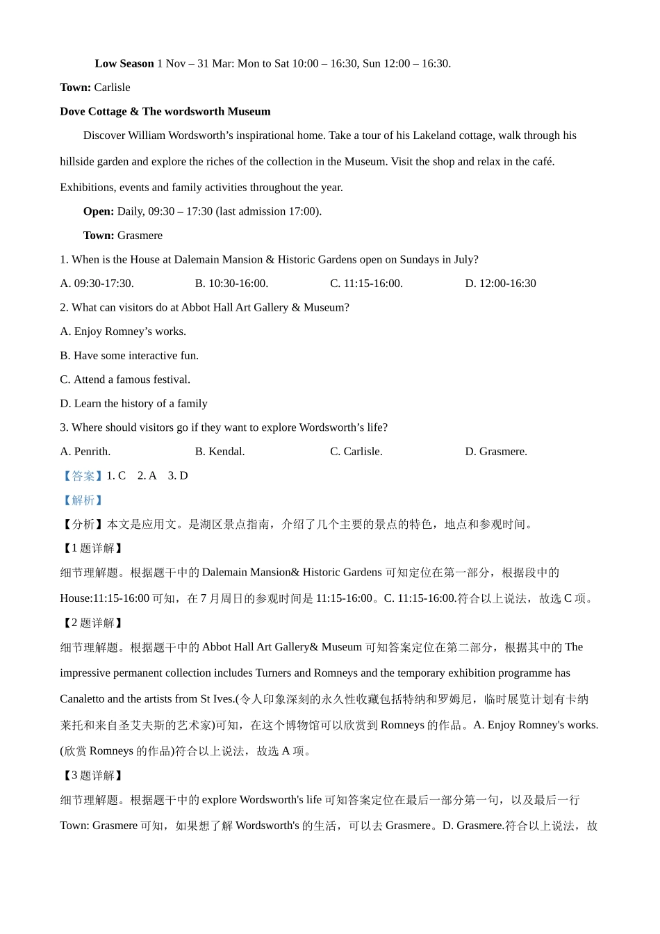 广东省东莞市五校联考2024-2025学年高一上学期10月月考英语试题含解析.docx_第3页