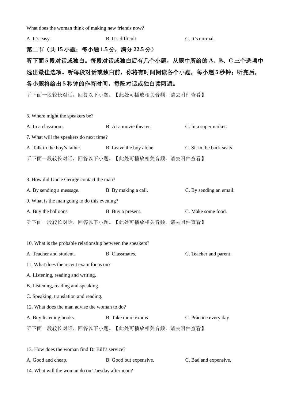 广西部分名校2024-2025学年高一上学期10月联合检测试题 英语含答案.docx_第2页