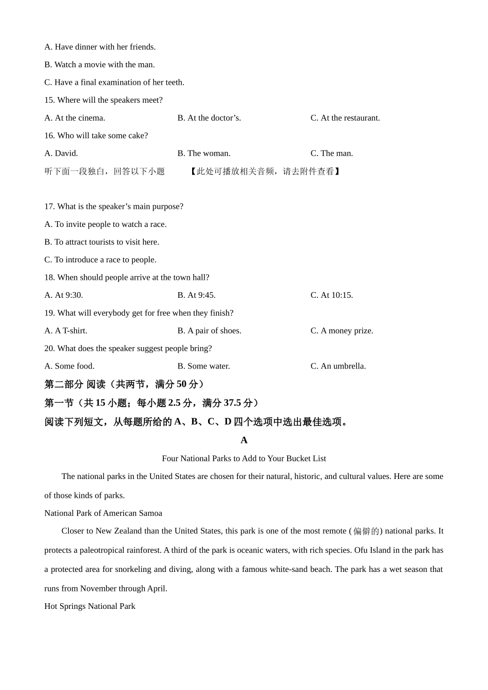 广西部分名校2024-2025学年高一上学期10月联合检测试题 英语含答案.docx_第3页
