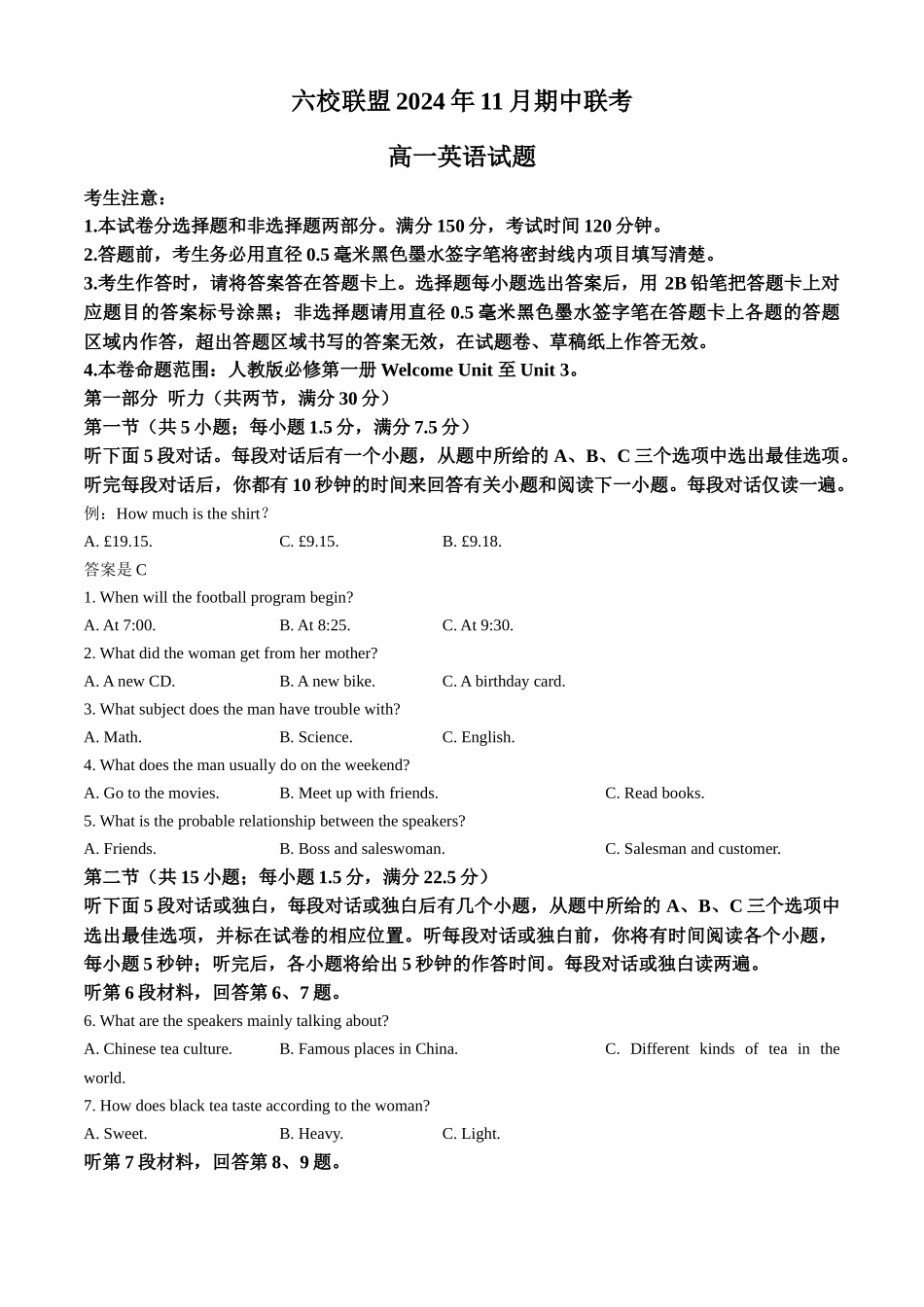 河北省保定市六校联盟2024-2025学年高一上学期11月期中联考试题 英语含答案.docx_第1页