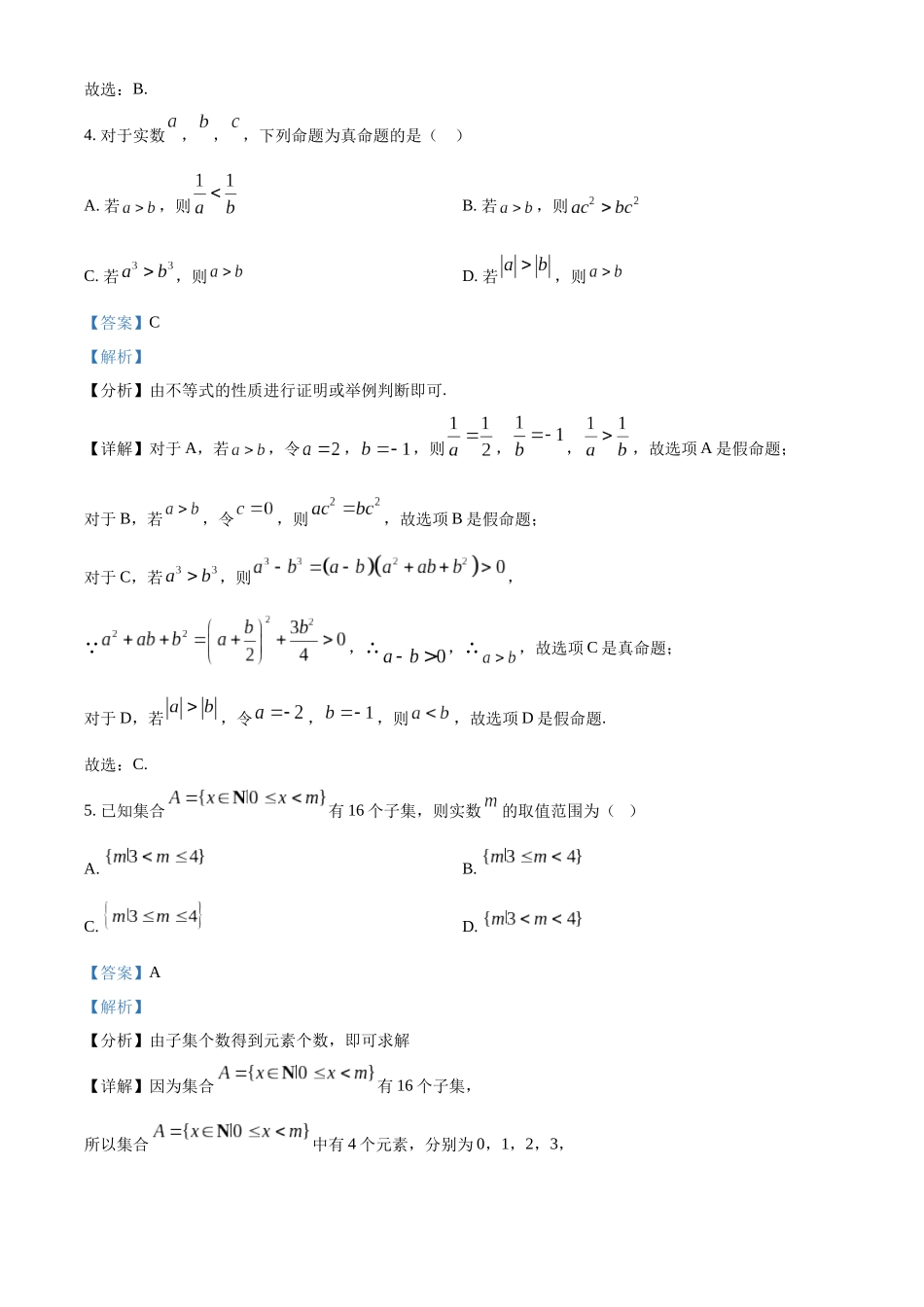 河北省沧州市2024-2025学年高一上学期10月月考数学试题含解析.docx_第3页