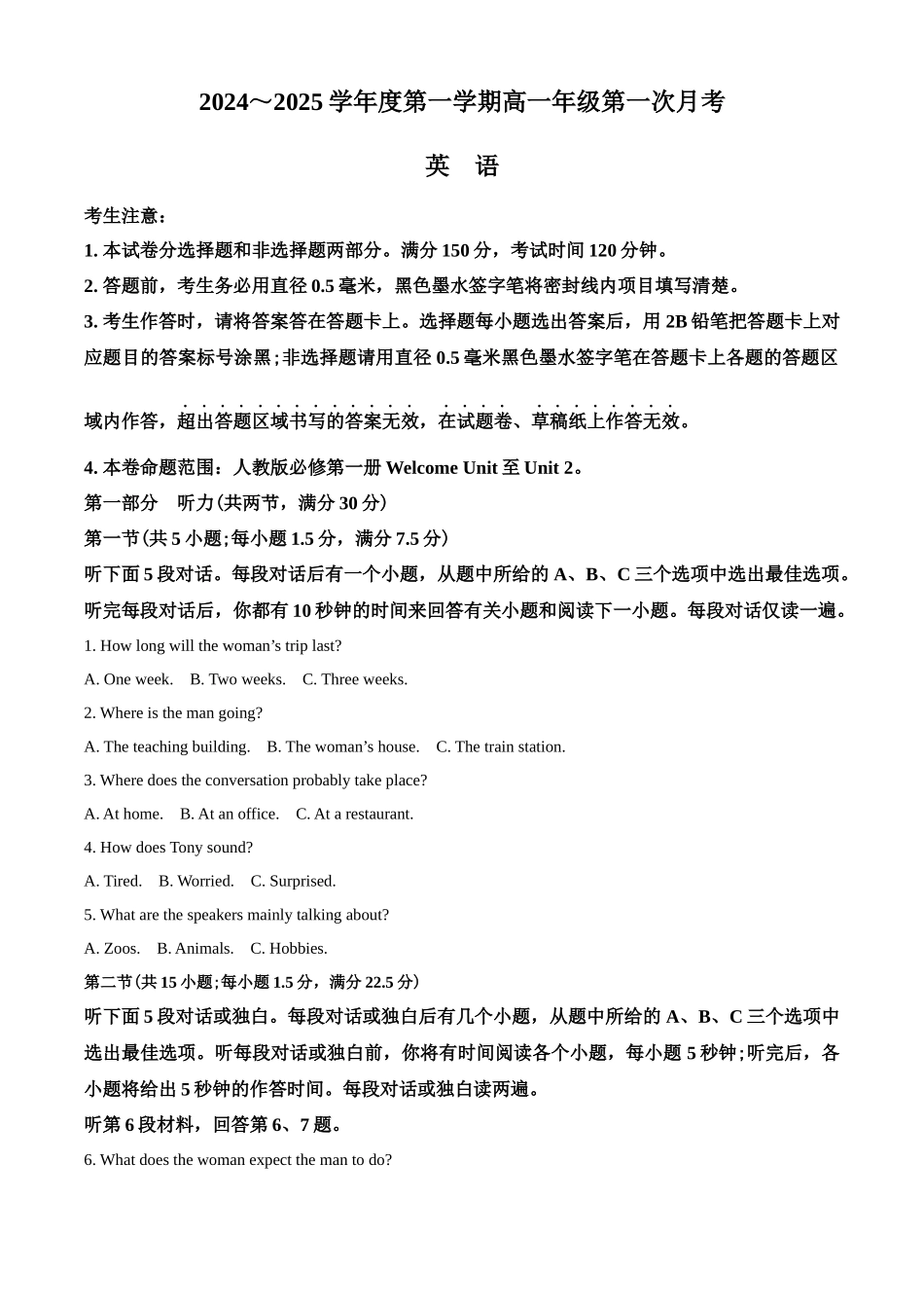 河北省沧州市2024-2025学年高一上学期10月月考英语试题 含解析.docx_第1页