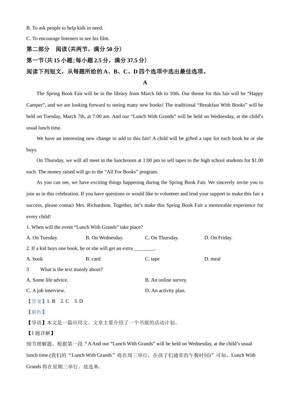 河北省沧州市2024-2025学年高一上学期10月月考英语试题 含解析.docx_第3页