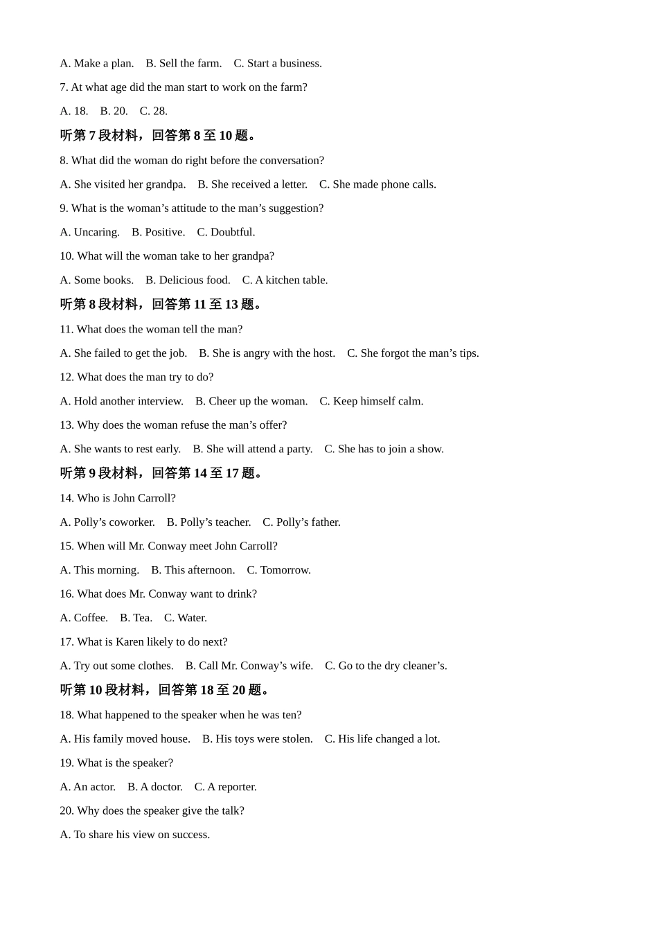 河北省沧州市2024-2025学年高一上学期10月月考英语试题.docx_第2页