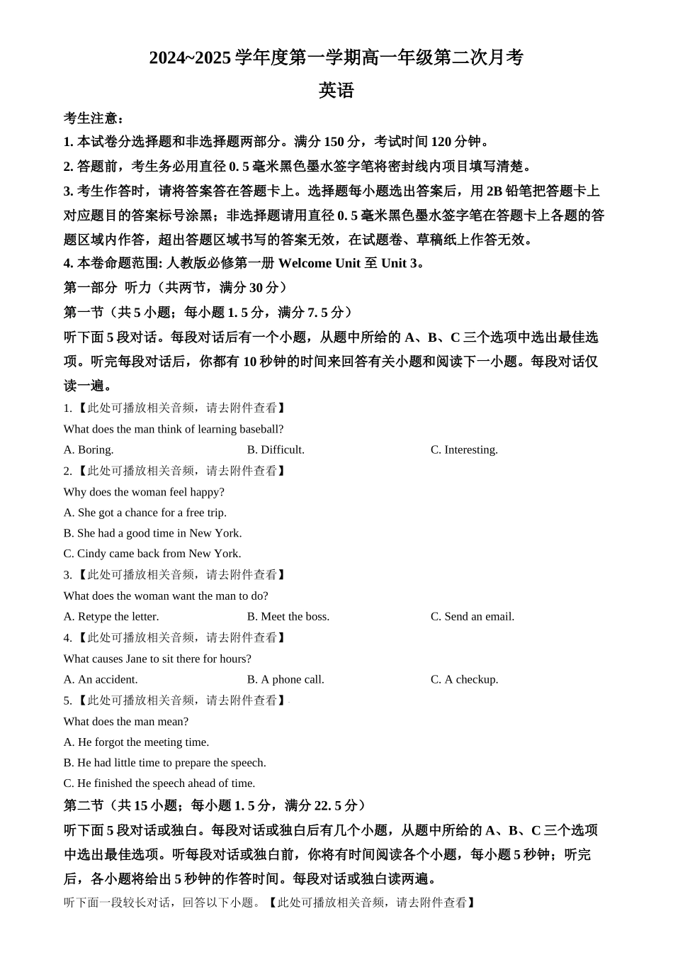 河北省沧州市四县联考2024-2025学年高一上学期10月月考英语试题 含答案.docx_第1页