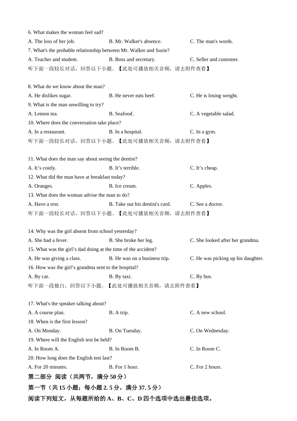 河北省沧州市四县联考2024-2025学年高一上学期10月月考英语试题 含答案.docx_第2页