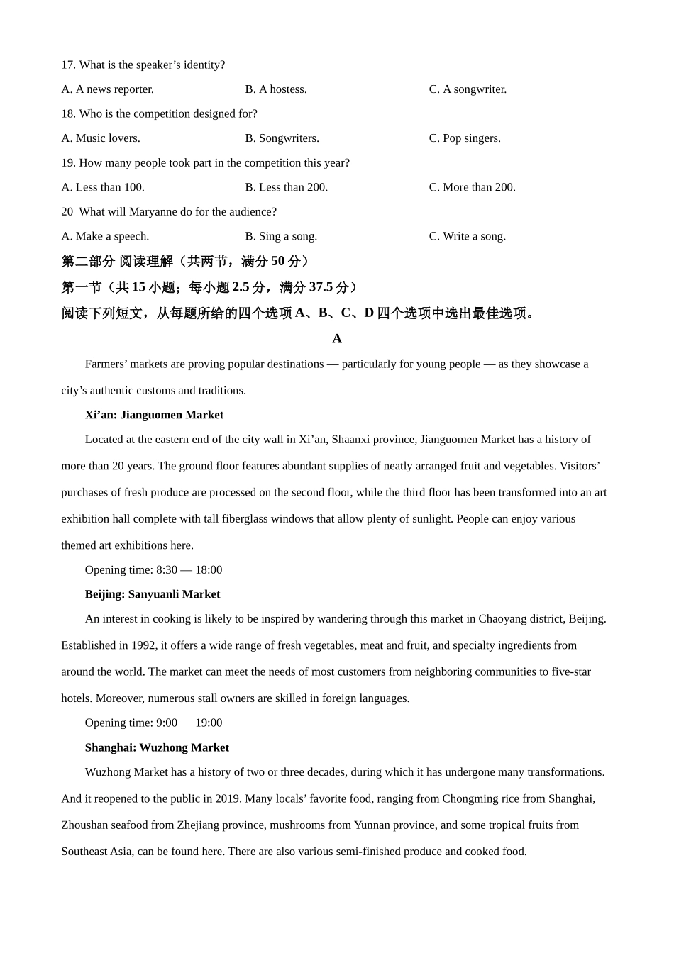 河北省邯郸市武安市第一中学2024-2025学年高一上学期10月期中考试英语试题.docx_第3页