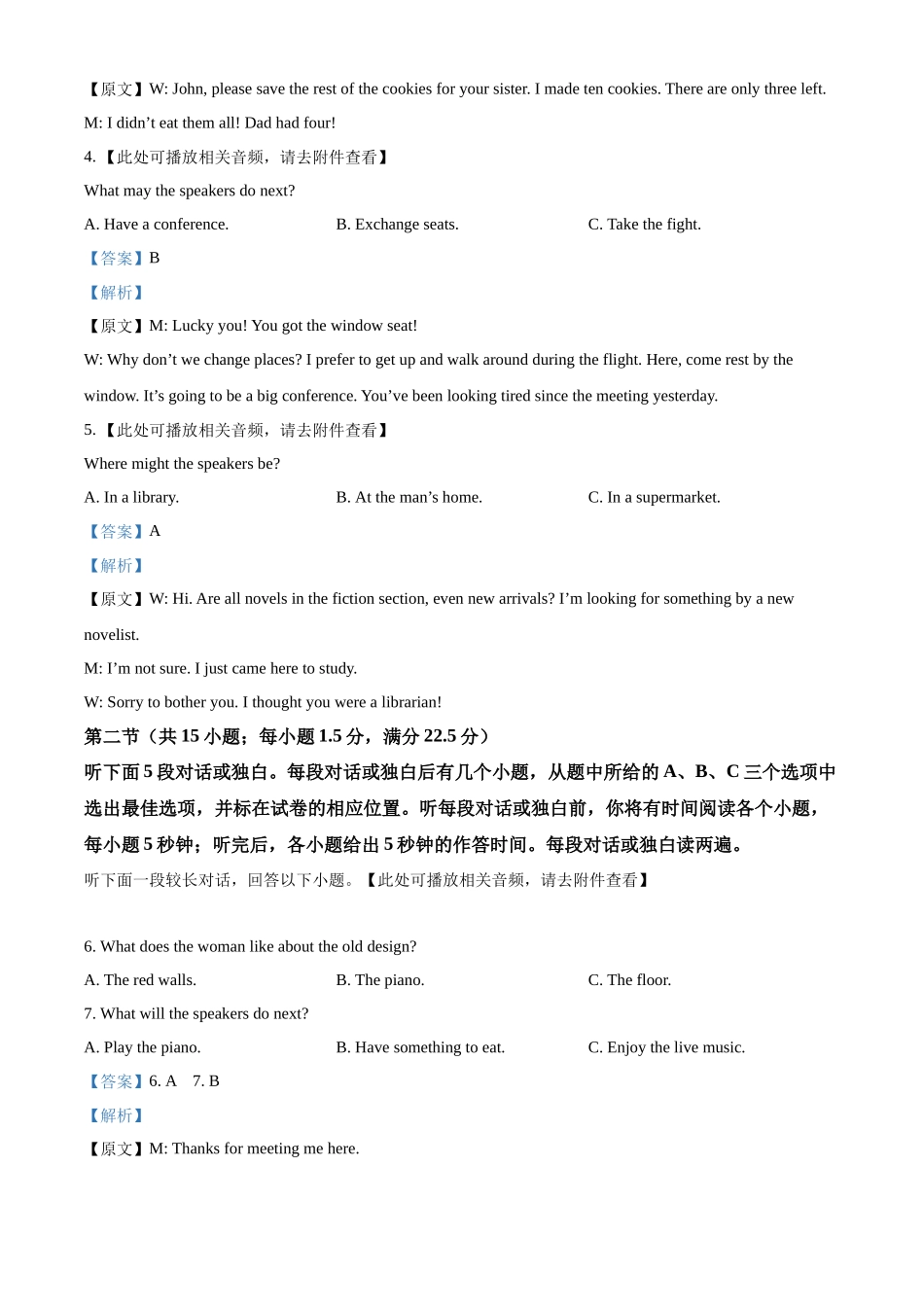 河北省邯郸市武安市第一中学2024-2025学年高一上学期10月期中考试英语试题含解析.docx_第2页
