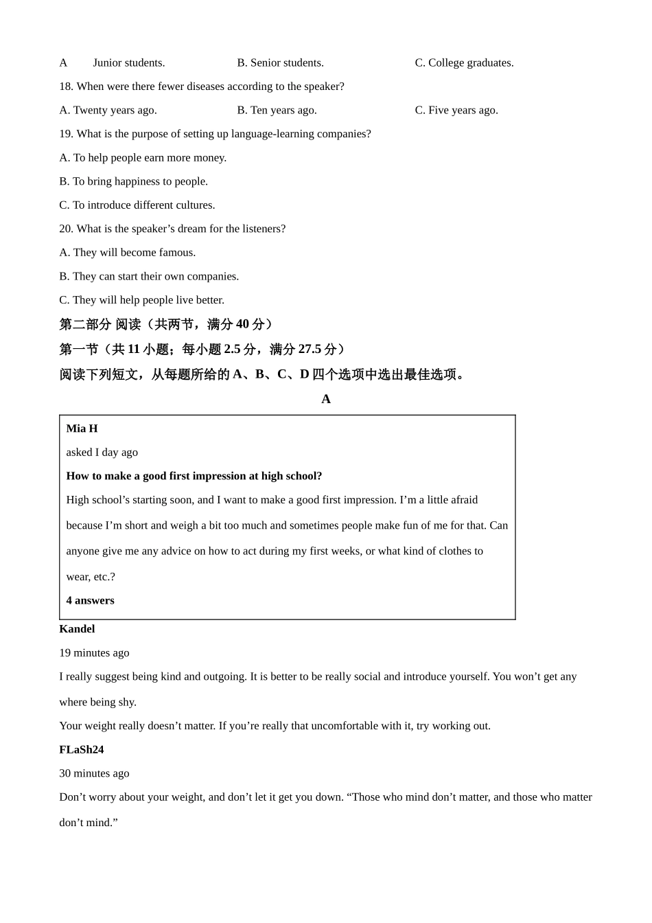 河北省邯郸市武安市武安市第一中学2024-2025学年高一上学期9月月考英语试题.docx_第3页