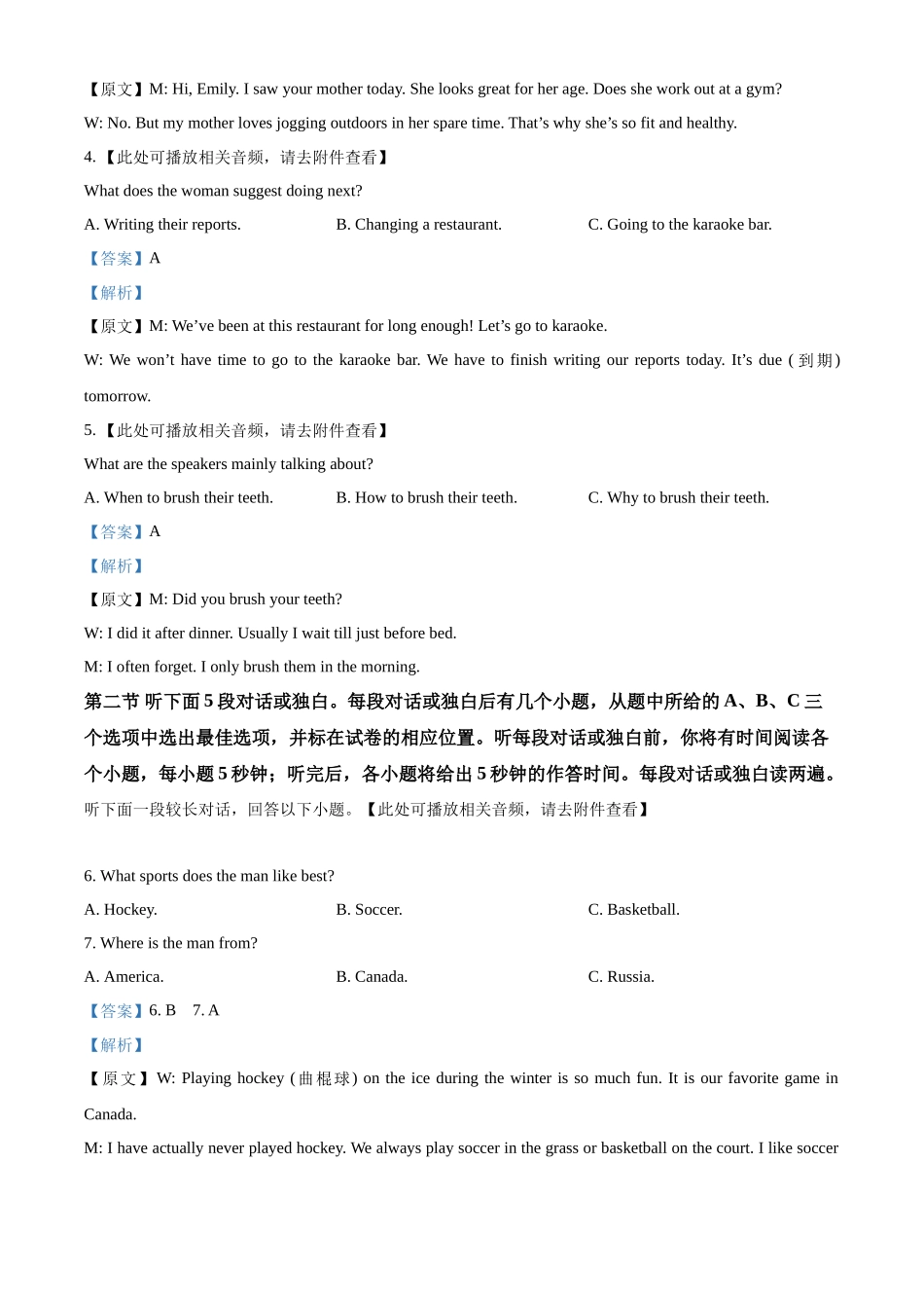 河北省邯郸市武安市武安市第一中学2024-2025学年高一上学期9月月考英语试题含解析.docx_第2页